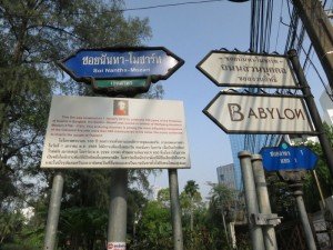 หน้าปากซอย ซอยนันทา-โมซาร์ท